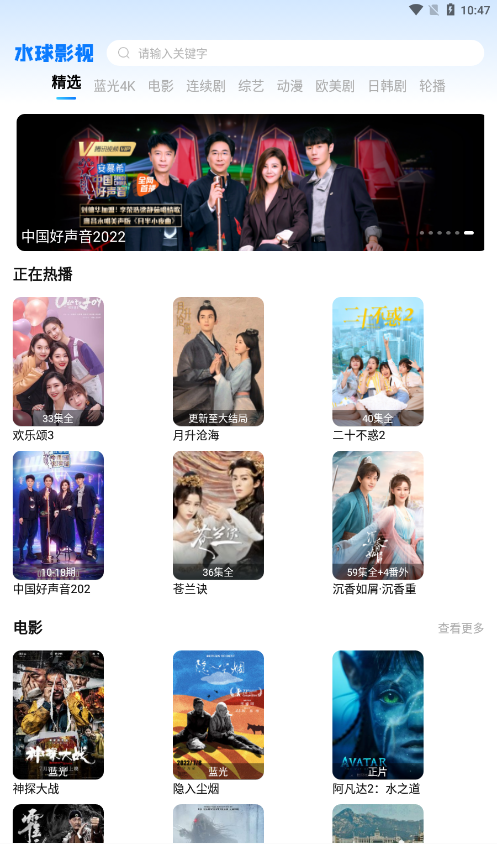 水球影视