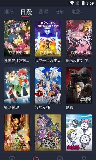 弹幕主义