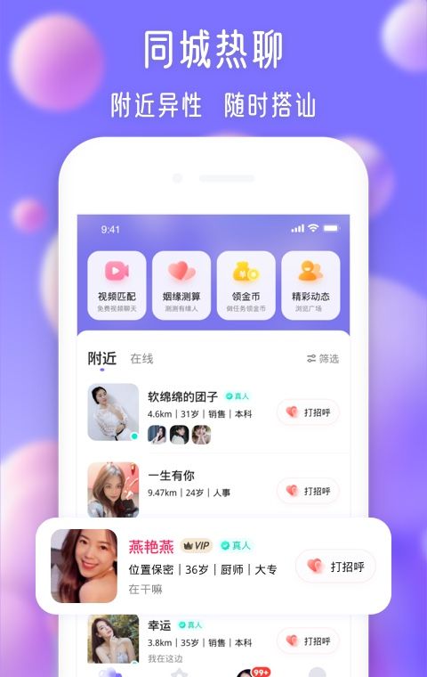 寻伊