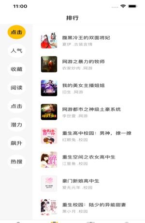 圣樱阅读