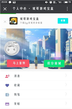 斌哥游戏宝盒