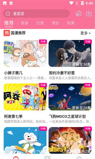 小白动漫