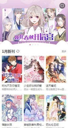 搜动漫