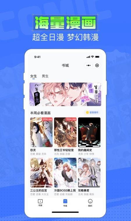 六月追漫