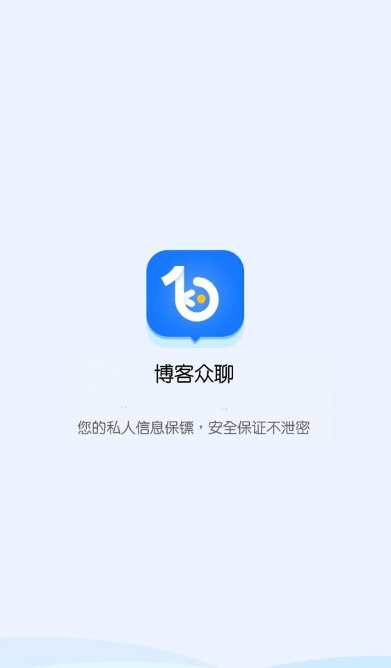 博客众聊