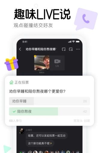 窝窝app