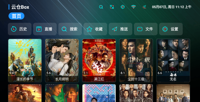云仓box