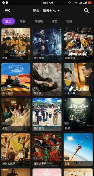 影音壳子