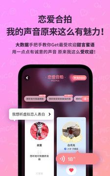 picopico社交软件