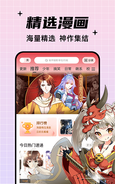 酷比漫画