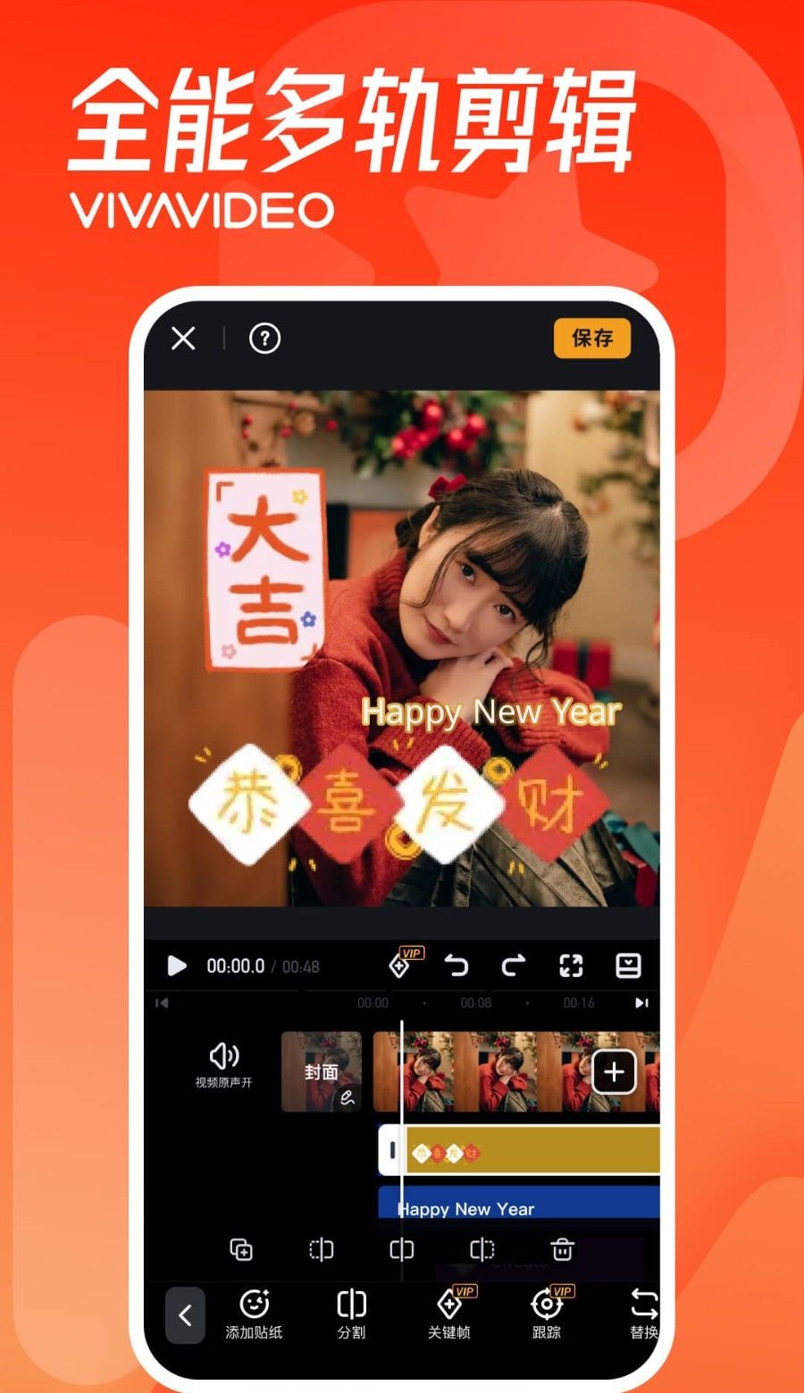 小影app