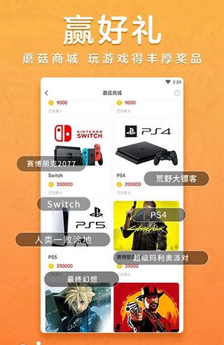 蘑游库