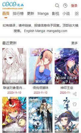 coco漫画