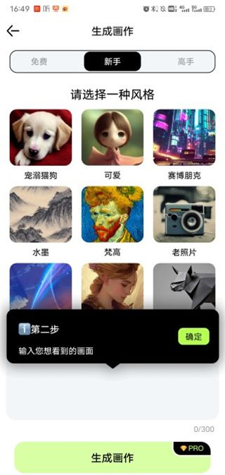 达利ai画家
