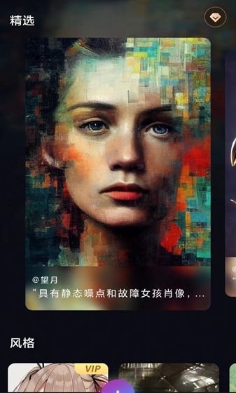 AI艺术画师