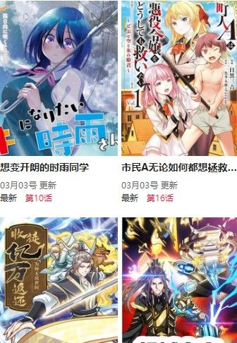 尾巴动漫
