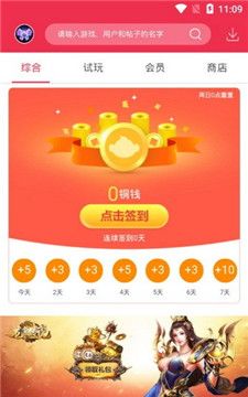 9377游戏盒