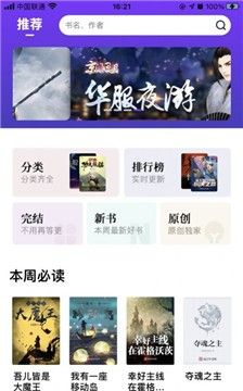 星灵阅读器
