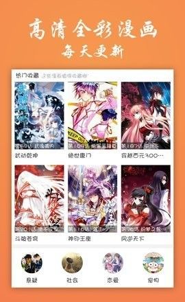 神奇漫画