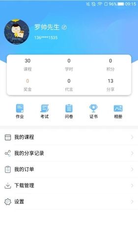 q学友