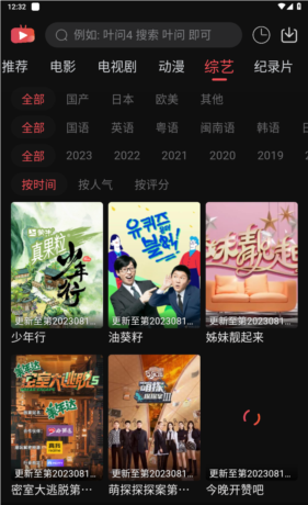 新小财神影视