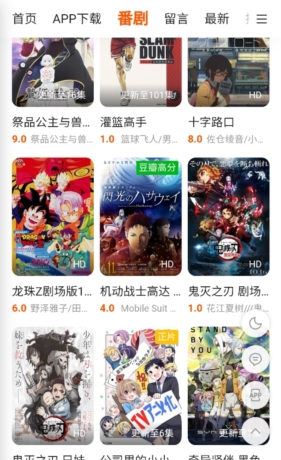 哮天动漫