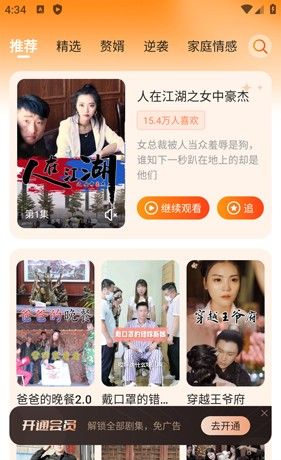 多多追剧