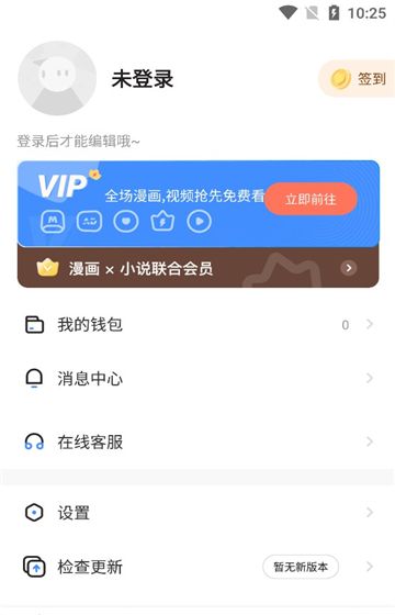 嘿嘿连载漫画