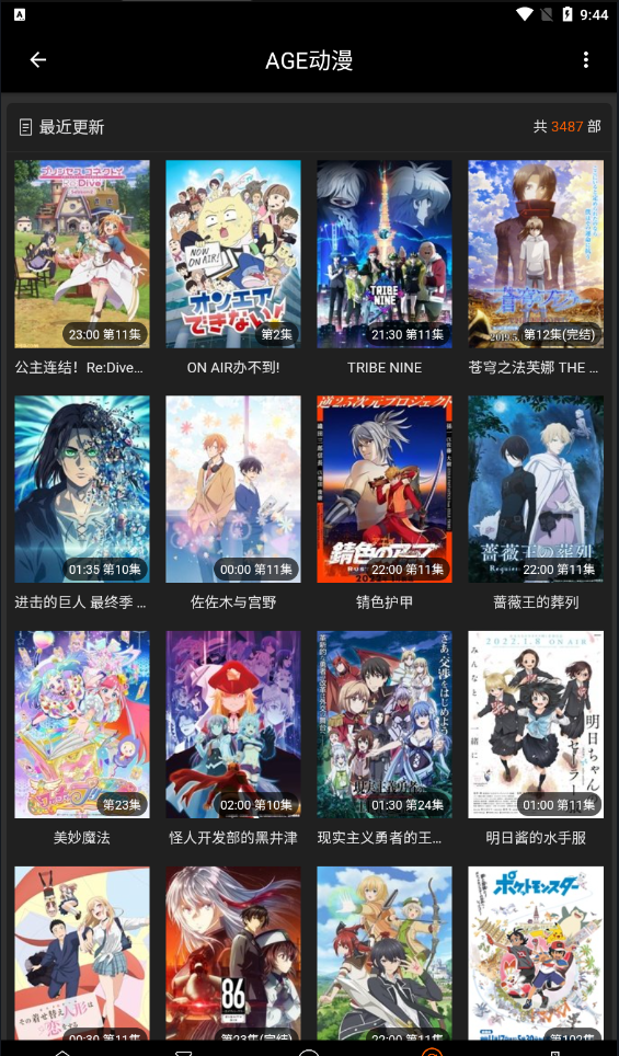 AGETV