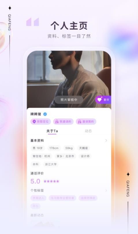 洽逢