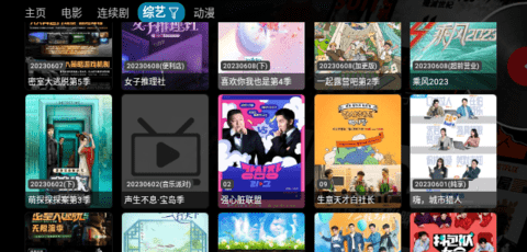 万魔影音