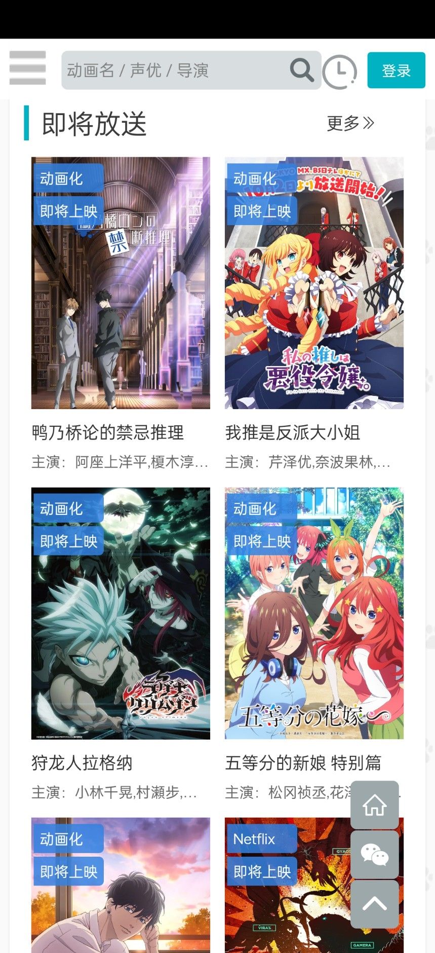 亿萌动漫