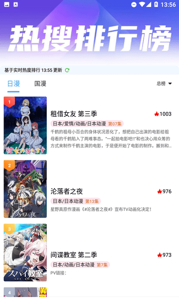 慕雨动漫