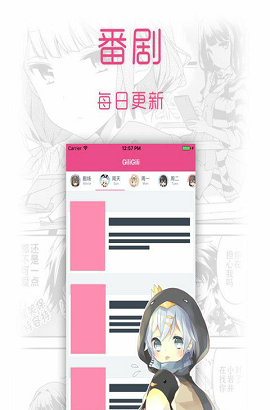 GiliGili追番
