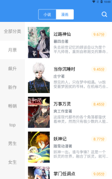 宝书免费小说