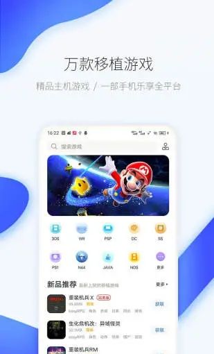 爱吾模拟器