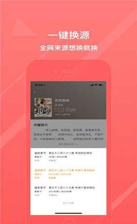 八戒阅读器