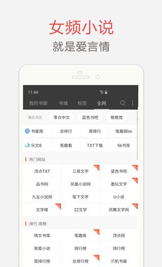 笔趣全本小说
