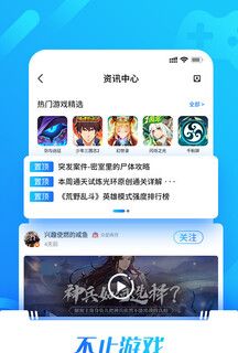 光环助手app