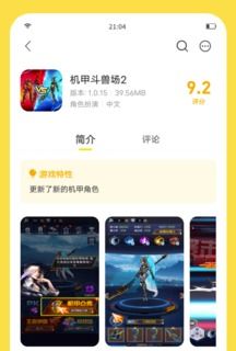 闪玩助手
