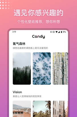 糖果壁纸