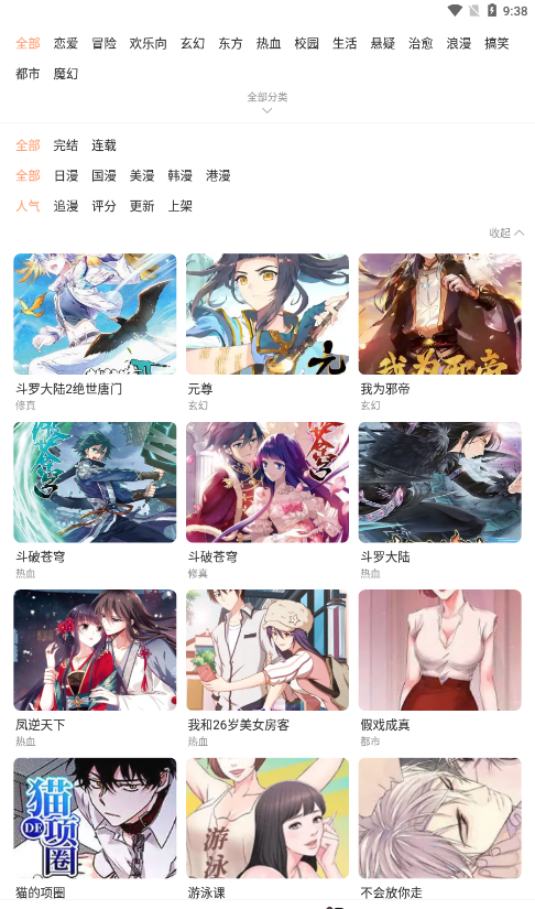 瞄上漫画