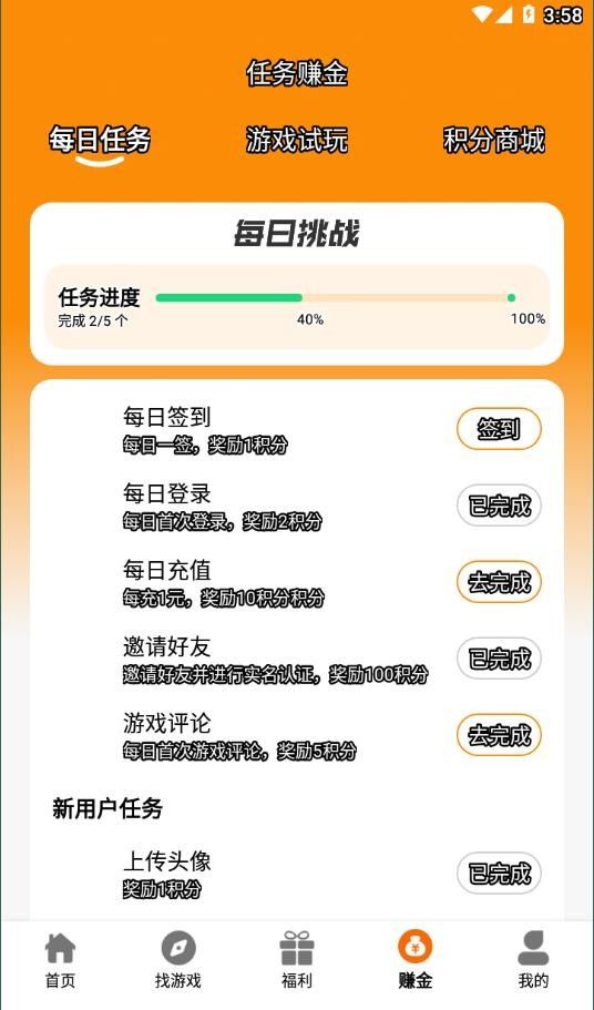 星凡游戏盒子