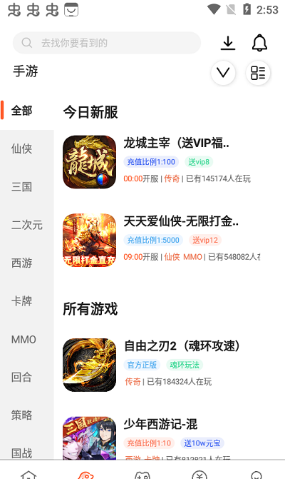 星游空间