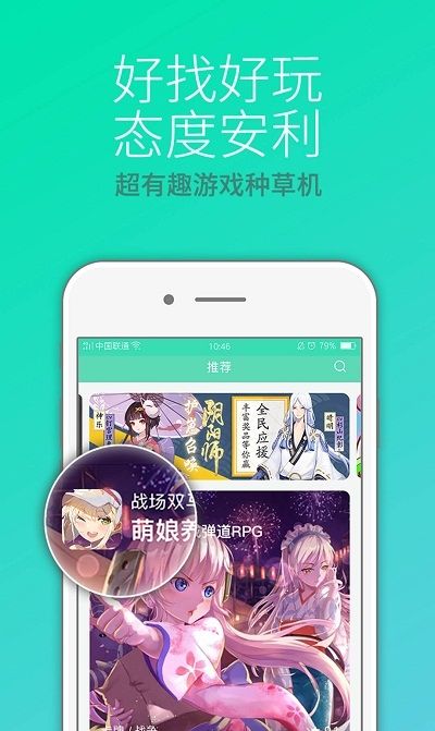 咕噜游戏盒子