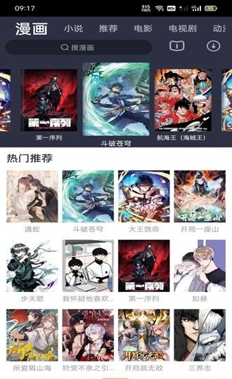 好漫6