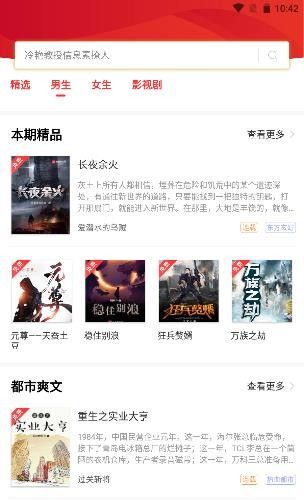 笔趣阁红色版