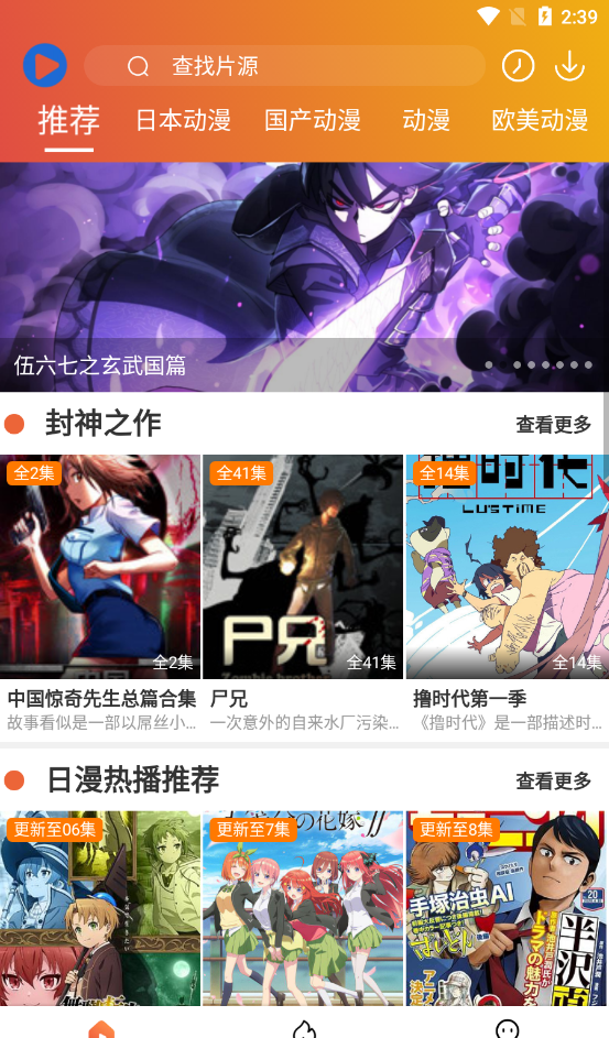 追番猫