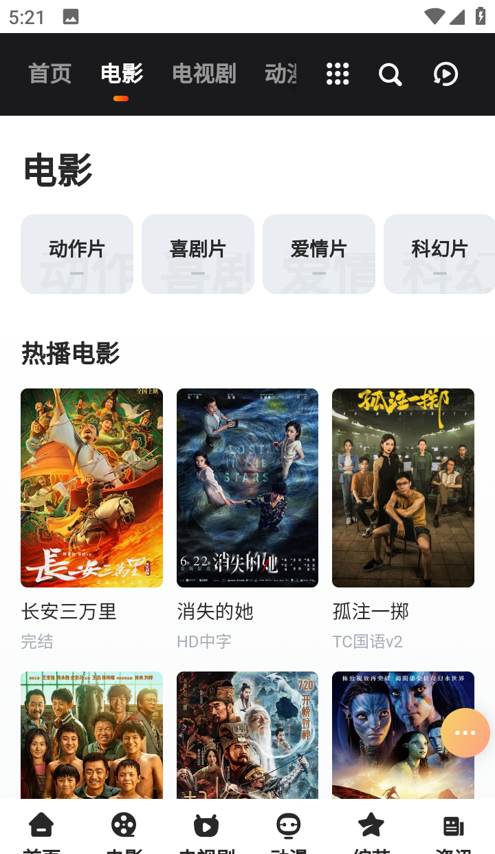 百禾影视