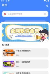 洋葱酷盒